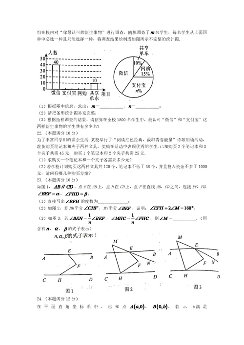 湖北省武汉市武昌区2021-2022学年七年级下学期期末数学试题(word版无答案)