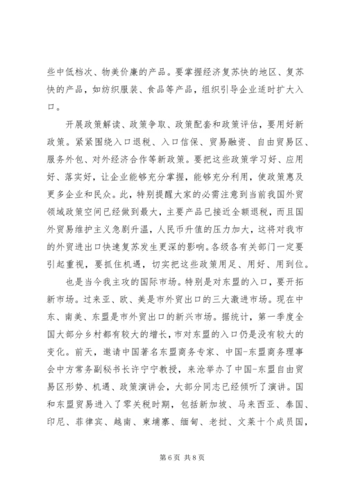 副市长在开放工作大会讲话.docx