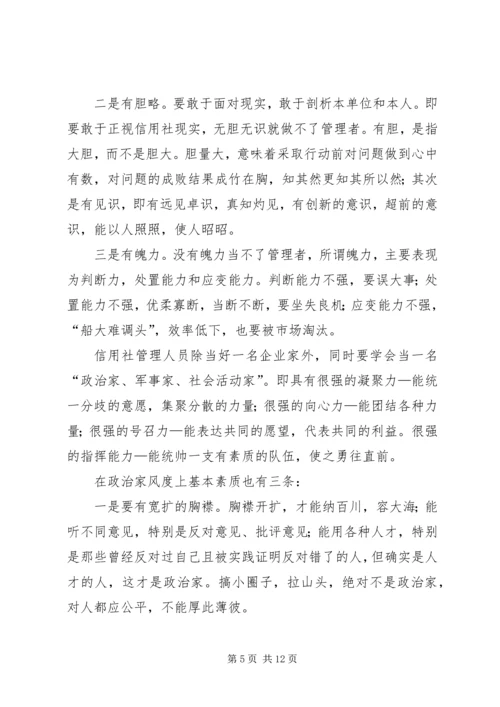 塑英教育培训心得体会(精选多篇).docx