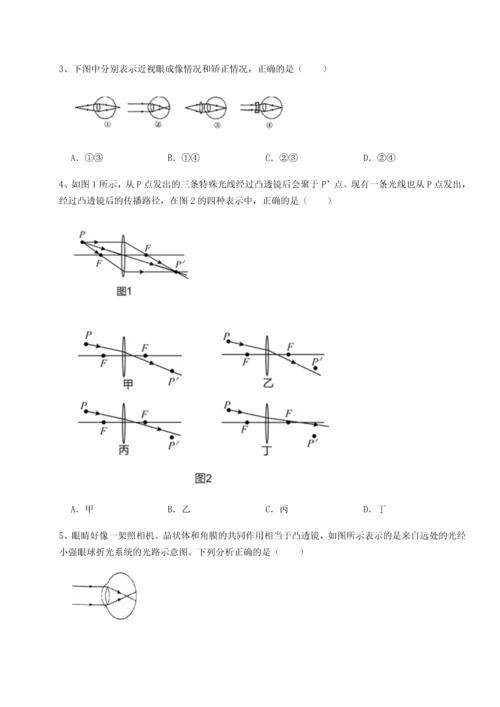 第二次月考滚动检测卷-重庆长寿一中物理八年级下册期末考试章节测评试卷（含答案解析）.docx