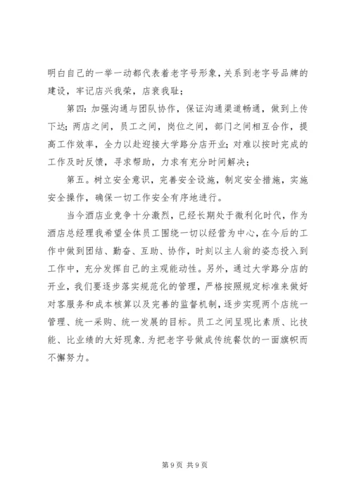 动员大会发言稿 (15).docx