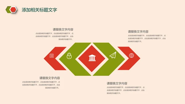 简约清新述职报告动态PPT模板
