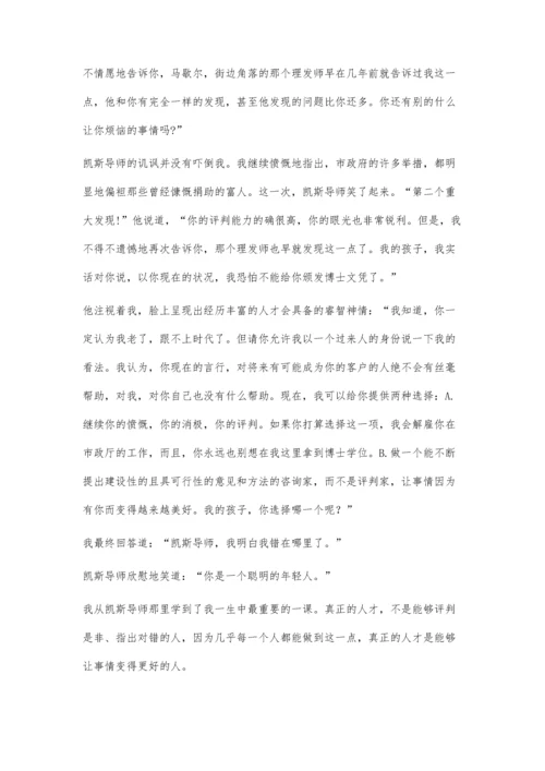 最佳切入、有效设计、水到渠成-浅谈语文课堂如何进行有效问题的设计.docx