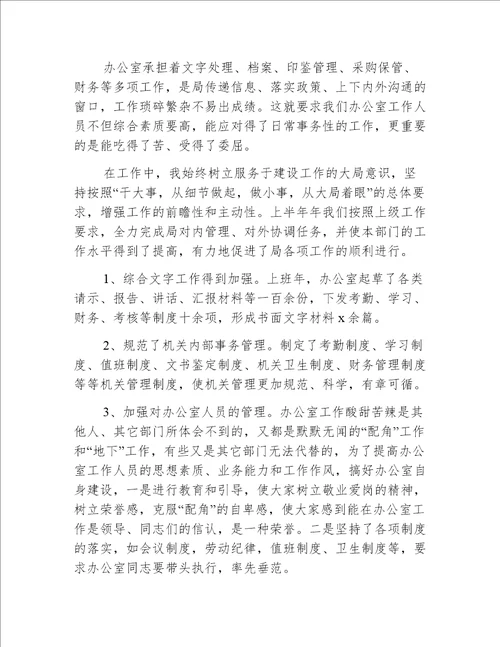 行政文员月工作总结与计划