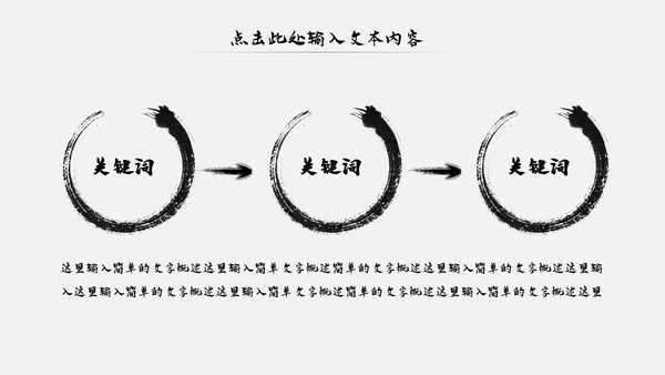 古风古色古香中国风国学文化动态PPT模板