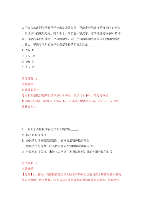 江西省新余高新区计生服务站公开招聘医技专业人员模拟考试练习卷及答案第0卷