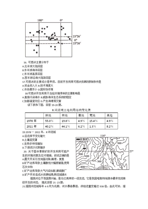 河南省八市重点高中2015-2016学年高二上期12月质量检测试题(word版 有答案)