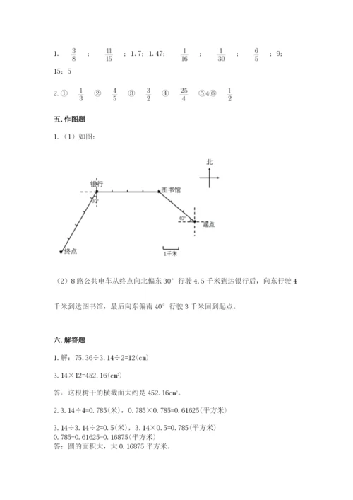 2022人教版六年级上册数学期末测试卷完整版.docx