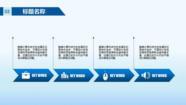 口腔牙科专科医院通用PPT模板