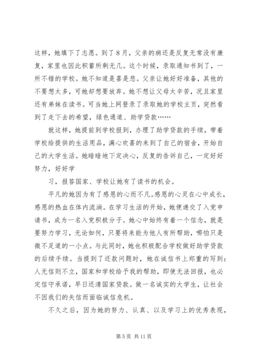 关于诚信的征文_1.docx