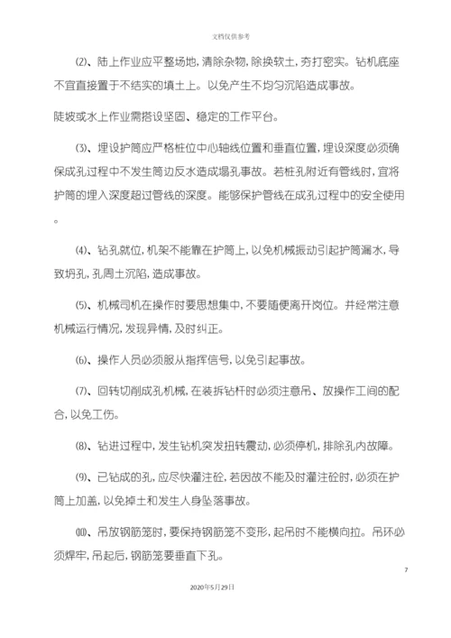 安全专项方案.docx