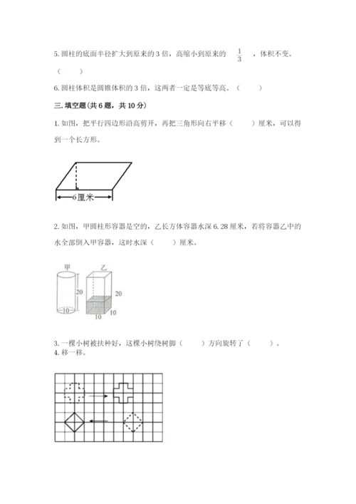 北师大版六年级下册数学期末测试卷附下载答案.docx