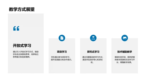 学年成长回顾总结PPT模板