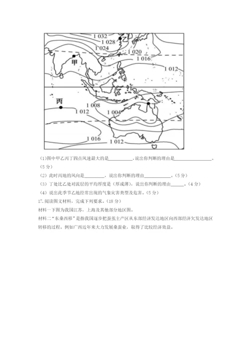 湖北省2021-2022学年高一地理下学期5月联考试题.docx