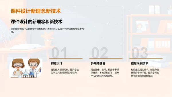 高效教学课件制作PPT模板