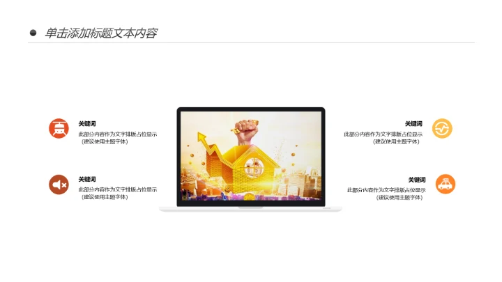 简约银行金融理财投资财务财富PPT模板