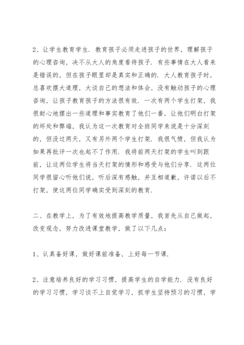 语文课效率教师心得感悟.docx