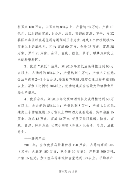 常熟十一五农业发展规划 (2).docx