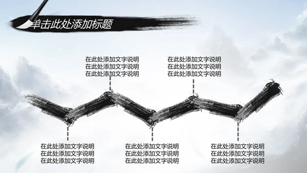 水墨武侠笑傲江湖水墨中国风PPT动态模板