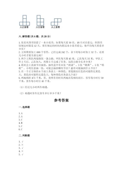 苏教版小学四年级上册数学期末卷全面.docx