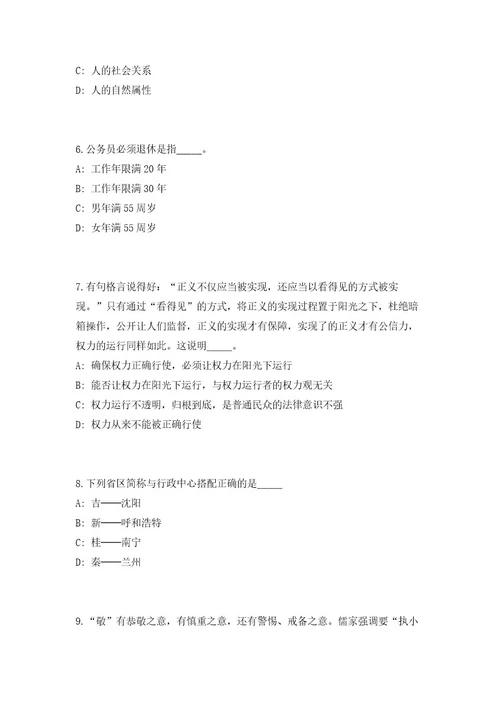 2023年江苏省南通启东市人武部招聘编外劳务人员2人高频考点题库（共500题含答案解析）模拟练习试卷