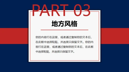 醒狮国潮风舞狮国潮来袭通用PPT模板