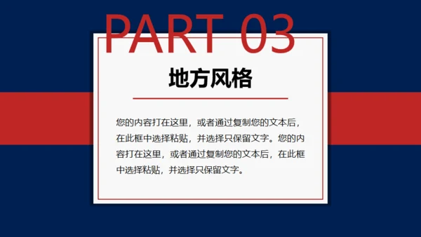 醒狮国潮风舞狮国潮来袭通用PPT模板