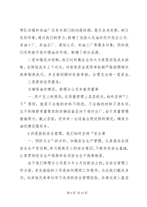 任家河岔创先争优活动总结.docx