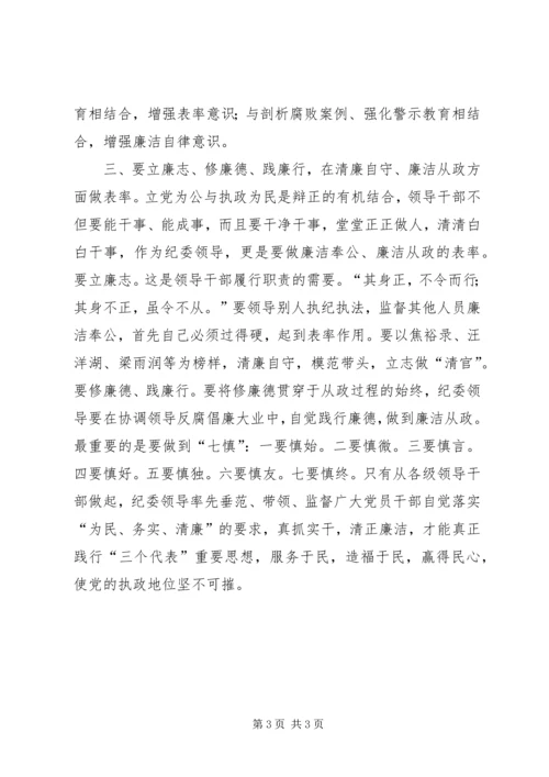 提高党的执政能力加强党执政能力心得 (2).docx