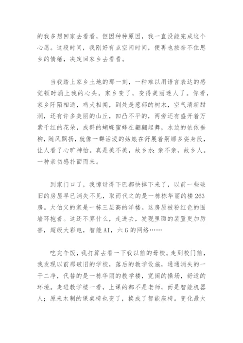 二十年后的家乡作文700字(精选18篇).docx