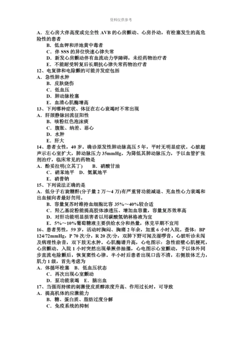 上半年广东省重症医学科主治医师考试试题.docx