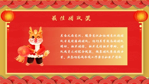开门红年会暨颁奖典礼通用PPT模板