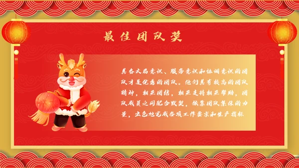 开门红年会暨颁奖典礼通用PPT模板
