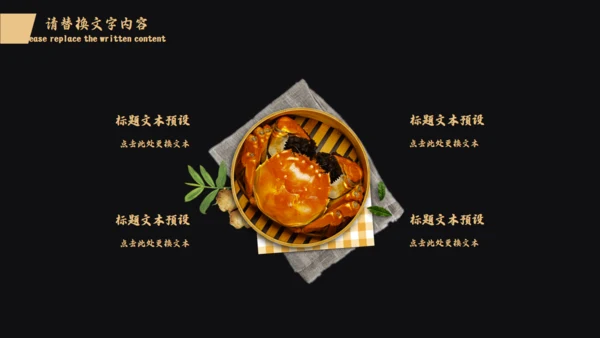 中秋蟹礼阳澄湖大闸蟹送礼通用PPT模板