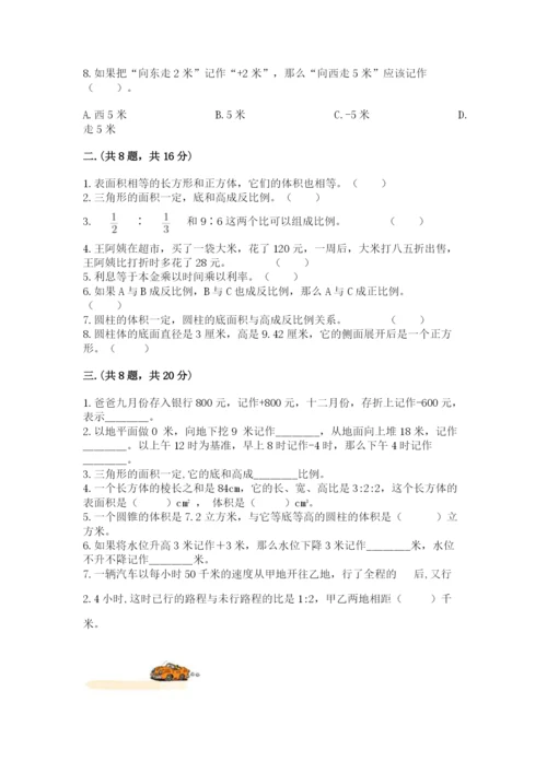 辽宁省【小升初】2023年小升初数学试卷附答案ab卷.docx