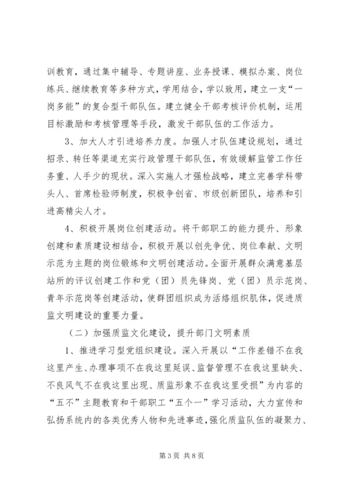 文明单位年度工作计划 (2).docx