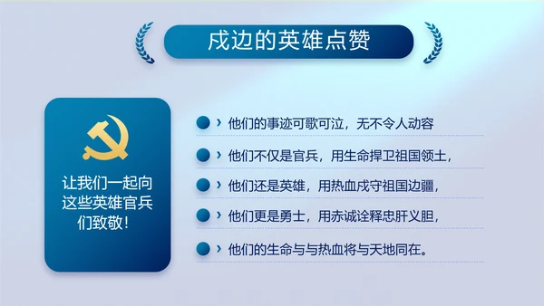 激浊扬清弘扬正气纪检监察党风廉政动态PPT