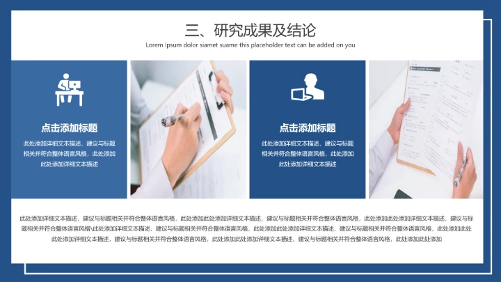 毕业答辩简约开题论文答辩通用模板