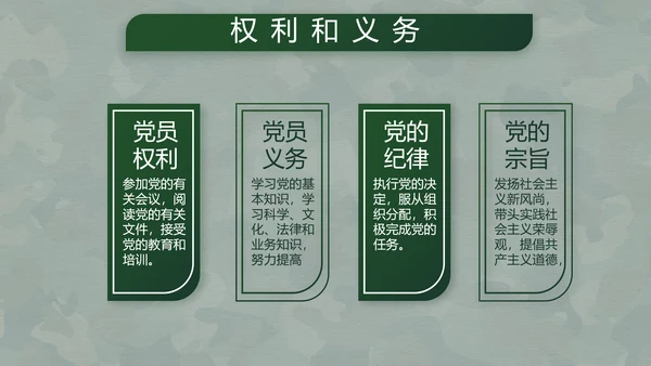 致敬八一建军节部队军事动态PPT