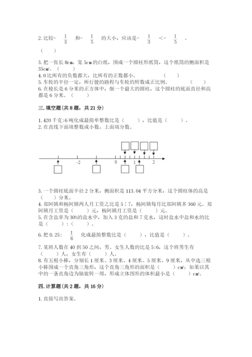 海晏县六年级下册数学期末测试卷word.docx