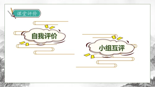 【核心素养】部编版语文四年级下册-18.文言文二则 第1课时（课件）