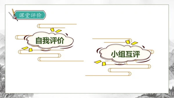 【核心素养】部编版语文四年级下册-18.文言文二则 第1课时（课件）