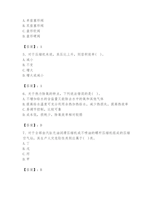 2024年公用设备工程师之专业知识（动力专业）题库（完整版）.docx