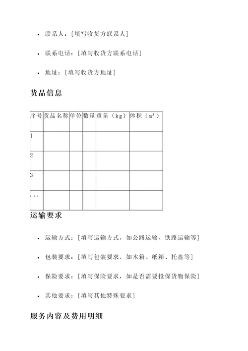 深圳到佛山物流报价单