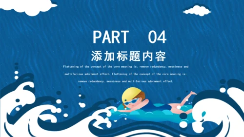 蓝色浪花卡通游泳班暑期招生通用PPT模板