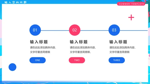夏日缤纷水上项目活动通用PPT模板