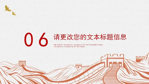 白色十九届六中全会精神汇报PPT模板