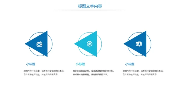 时尚医疗报告医学心脏研究工作汇报PPT模板