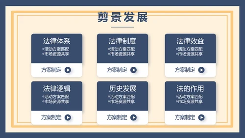 蓝色法律新规知识讲座培训宣传PPT