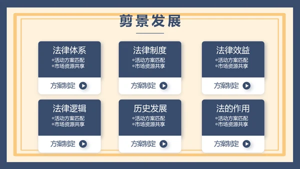 蓝色法律新规知识讲座培训宣传PPT